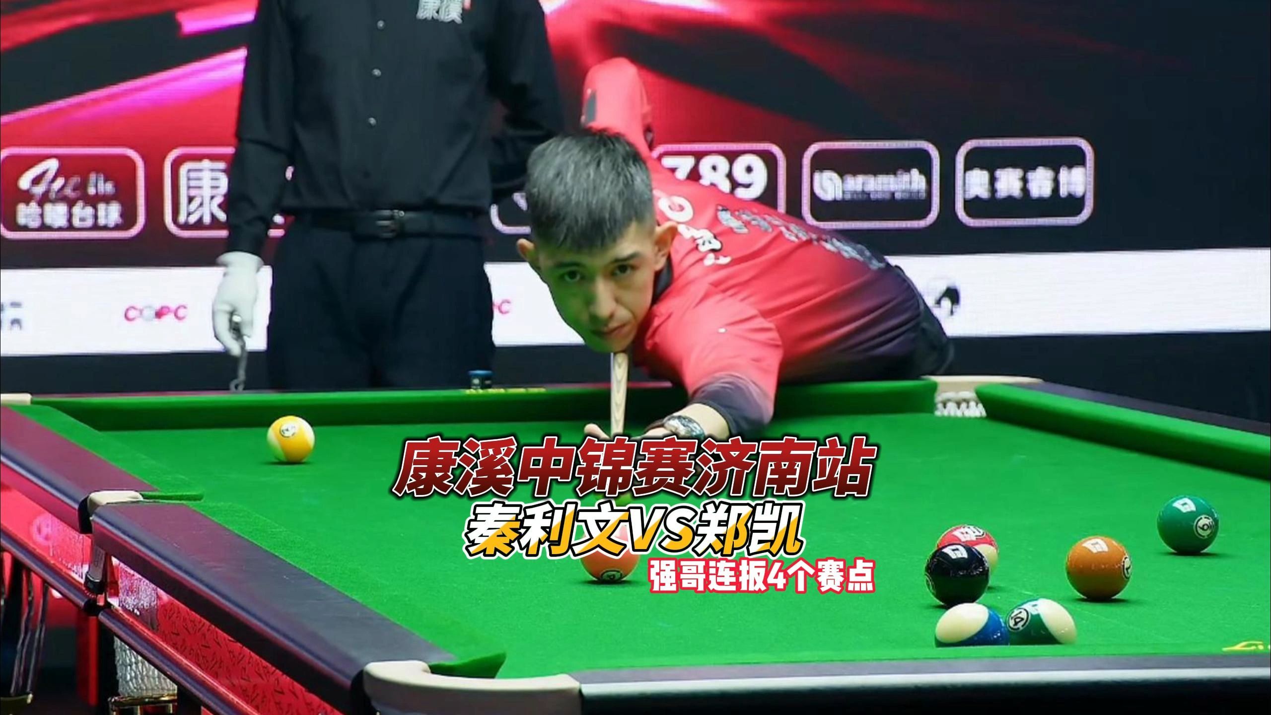 他们在次轮 他们在次轮